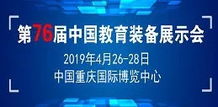 精彩丨學科網亮相第76屆中國教育裝備展示會 一站式服務賦能教育信息化與旅游信息咨詢